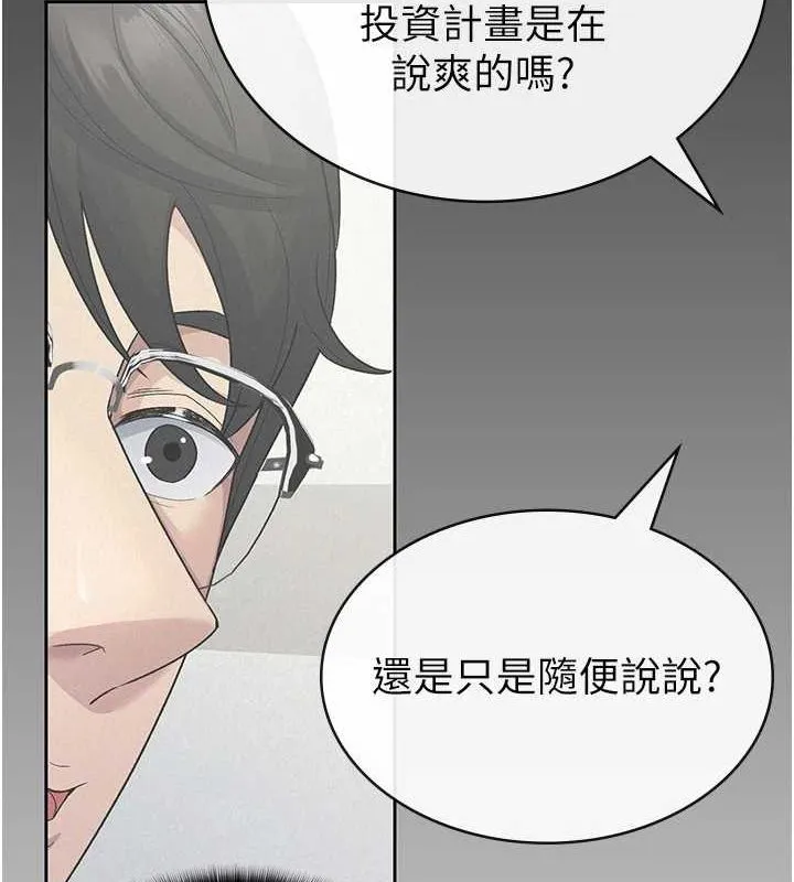 税金女友 第31話-不用套套了，直接上 第19页