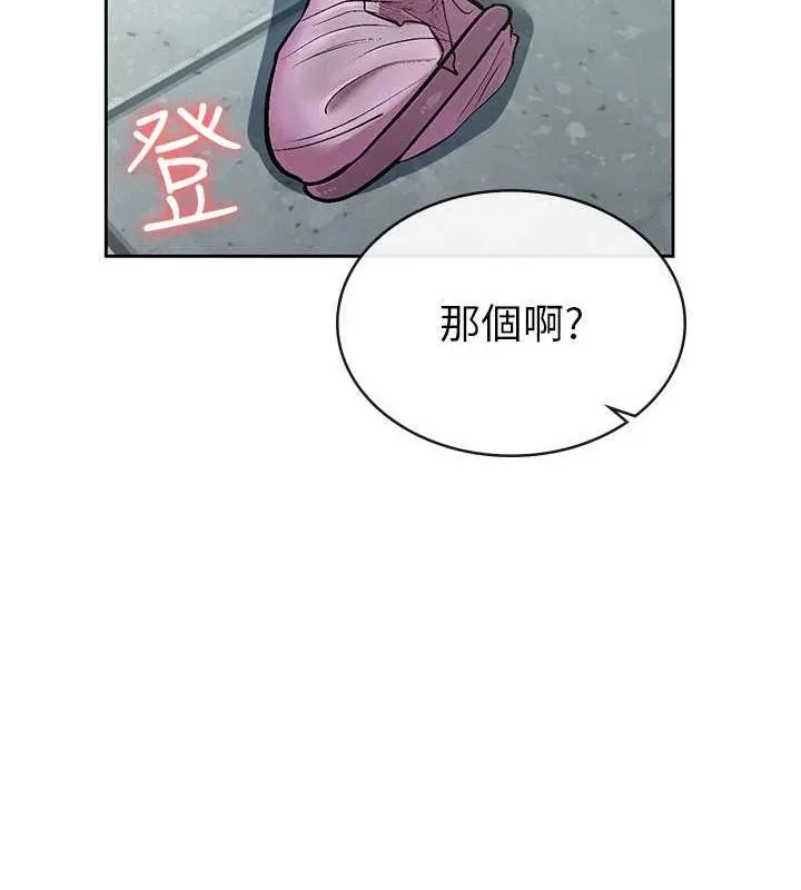 税金女友 第31話-不用套套了，直接上 第100页