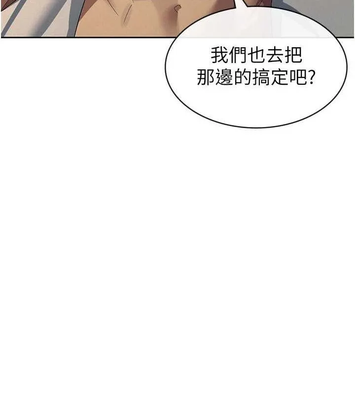 税金女友 第31話-不用套套了，直接上 第70页