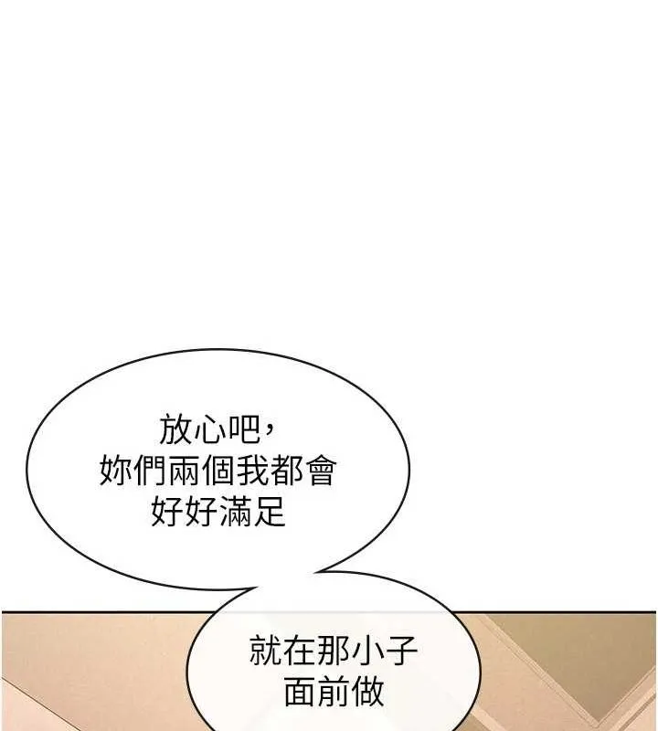 税金女友 第31話-不用套套了，直接上 第75页
