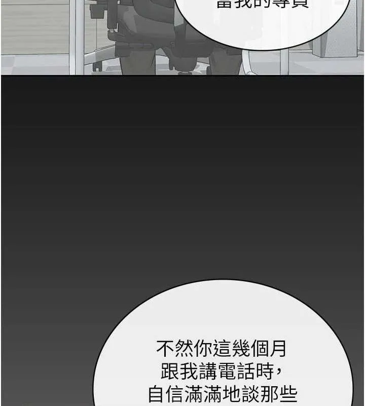 税金女友 第31話-不用套套了，直接上 第18页