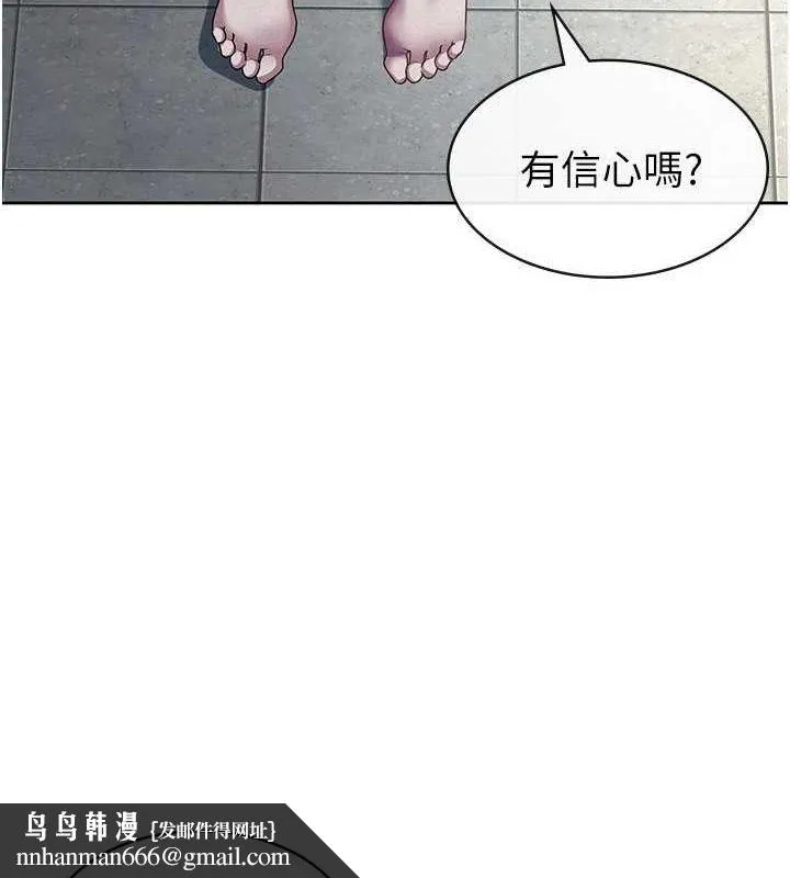 税金女友 第31話-不用套套了，直接上 第56页