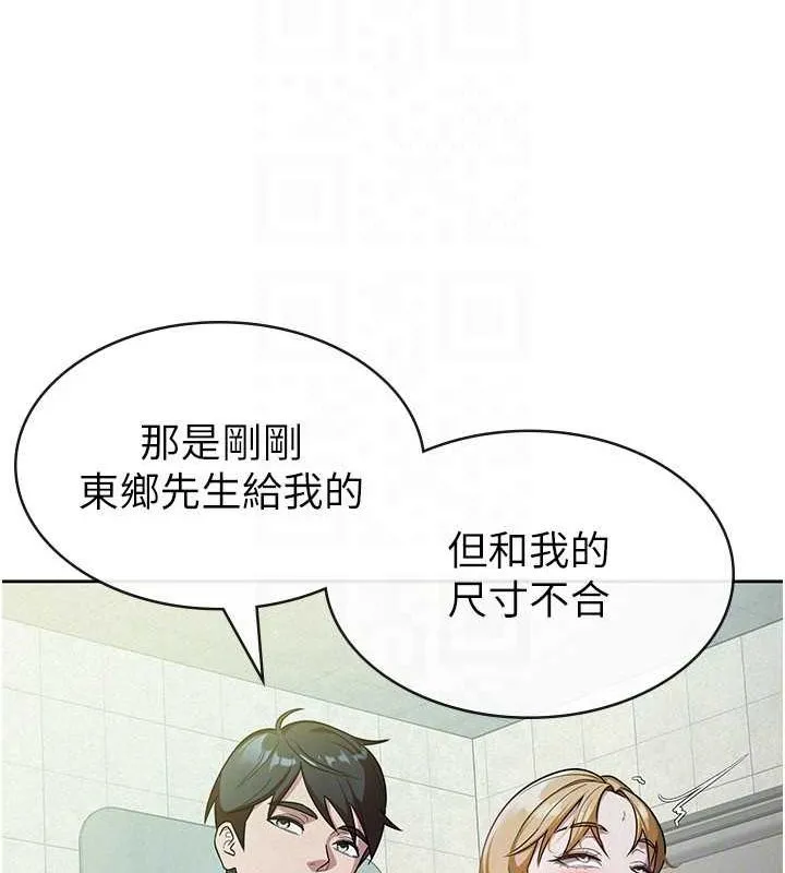税金女友 第31話-不用套套了，直接上 第102页