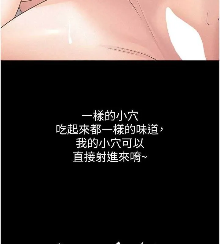 税金女友 第31話-不用套套了，直接上 第14页