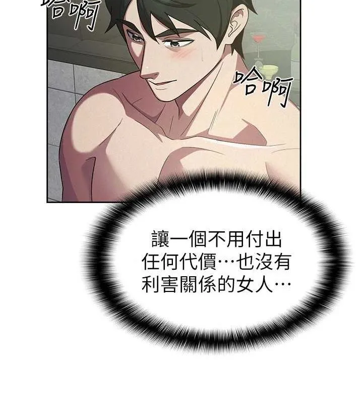 税金女友 第31話-不用套套了，直接上 第4页