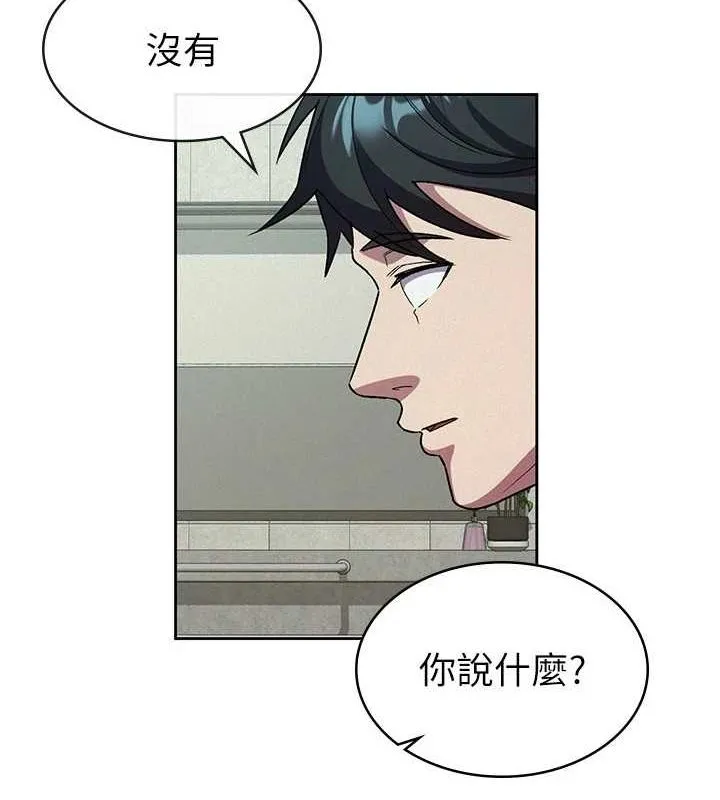 税金女友 第31話-不用套套了，直接上 第57页
