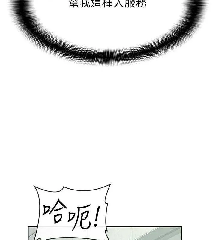 税金女友 第31話-不用套套了，直接上 第7页