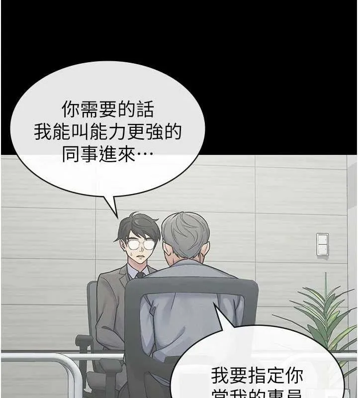 税金女友 第31話-不用套套了，直接上 第17页