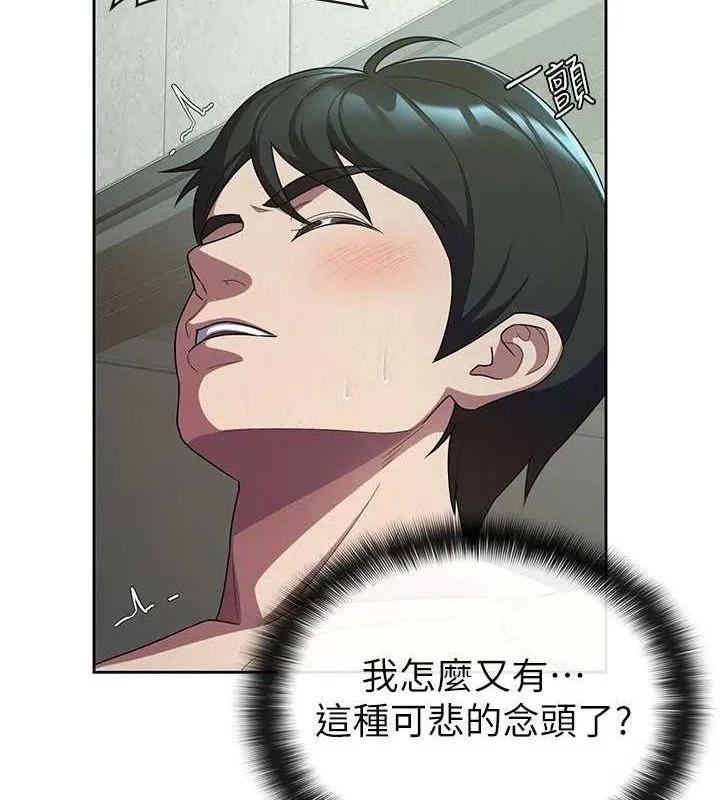 税金女友 第31話-不用套套了，直接上 第8页