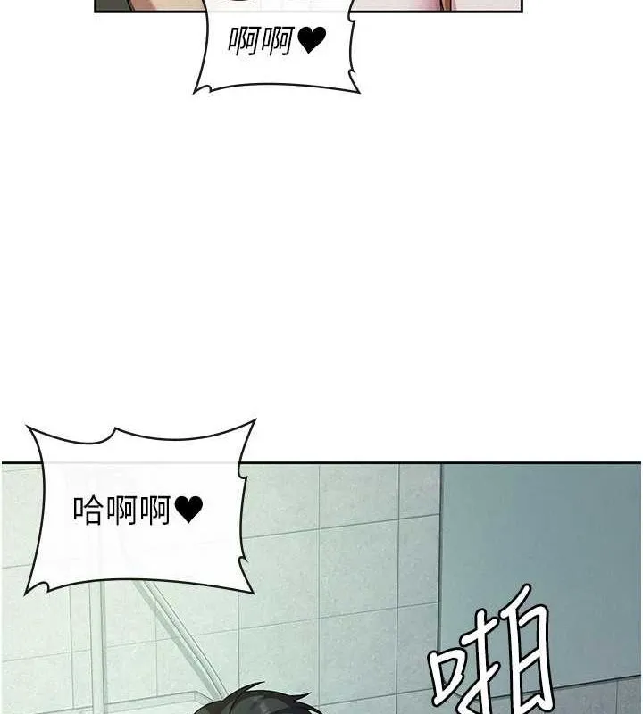税金女友 第31話-不用套套了，直接上 第91页