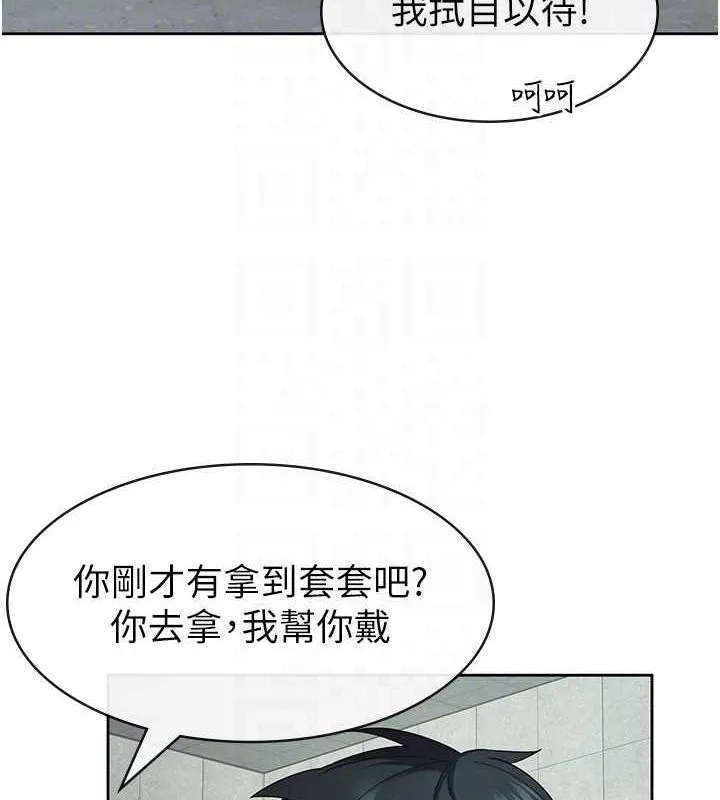 税金女友 第31話-不用套套了，直接上 第63页