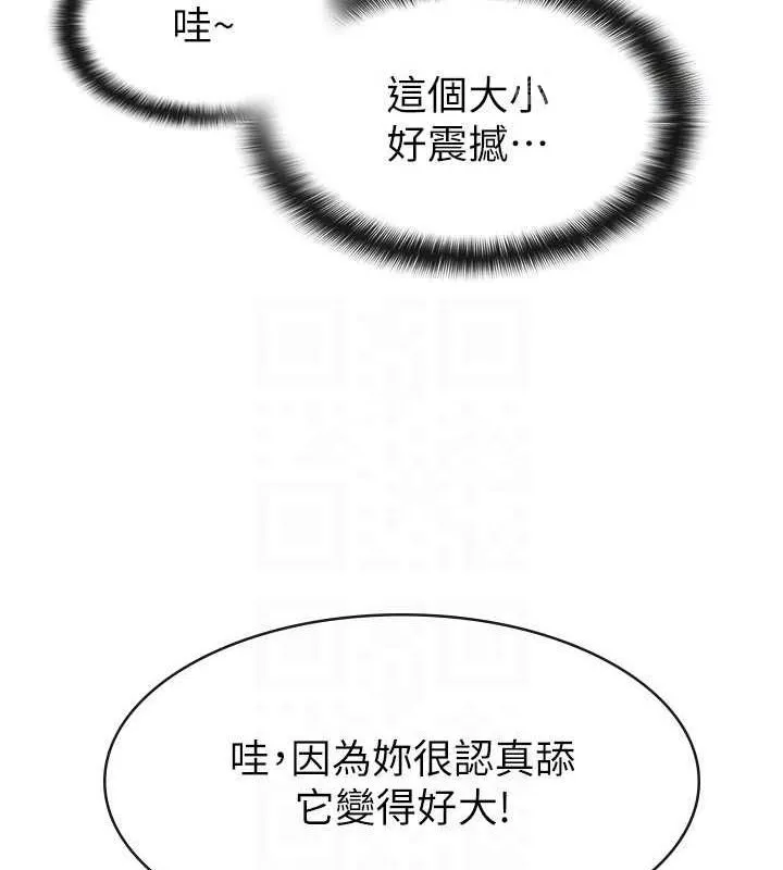税金女友 第31話-不用套套了，直接上 第42页