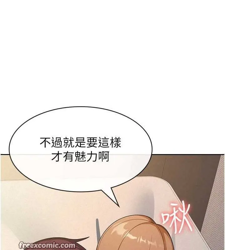 税金女友 第31話-不用套套了，直接上 第80页