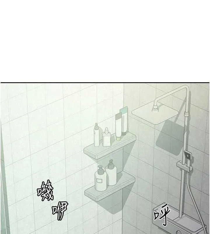 税金女友 第31話-不用套套了，直接上 第87页