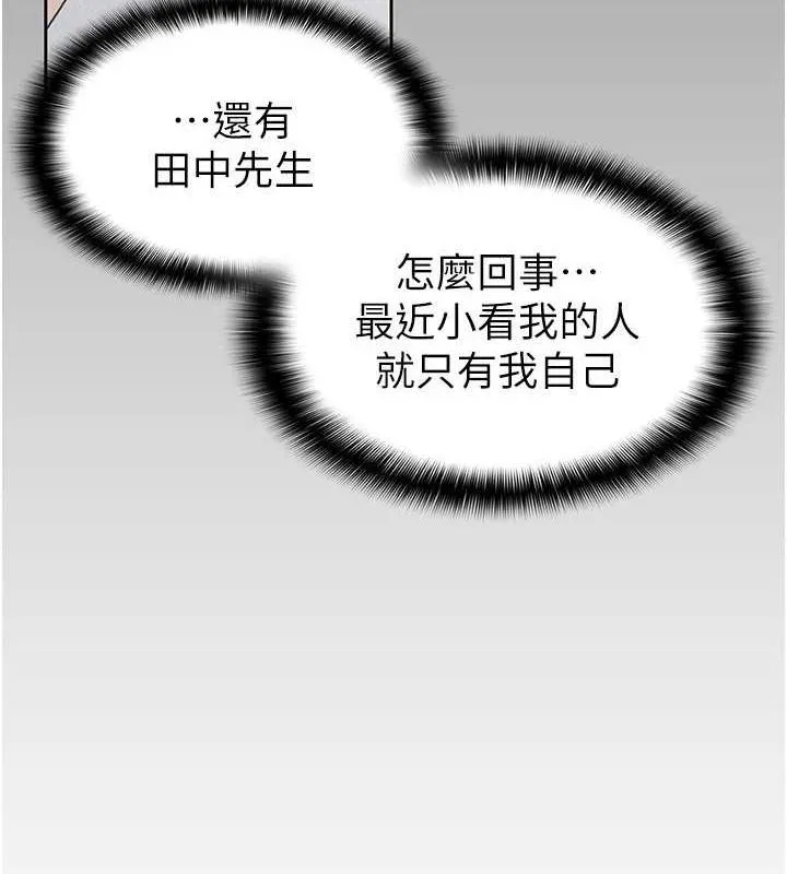 税金女友 第31話-不用套套了，直接上 第20页