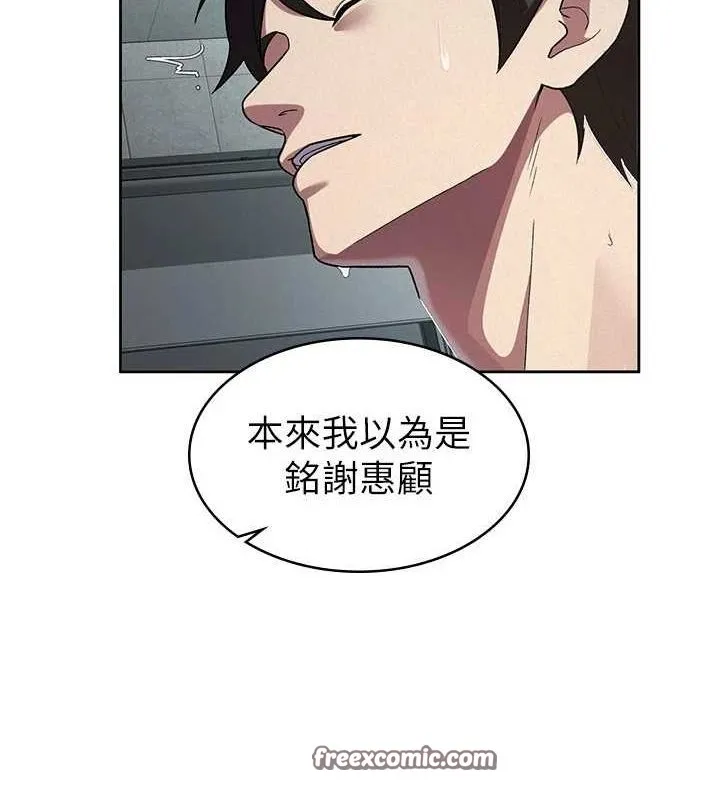 税金女友 第31話-不用套套了，直接上 第48页