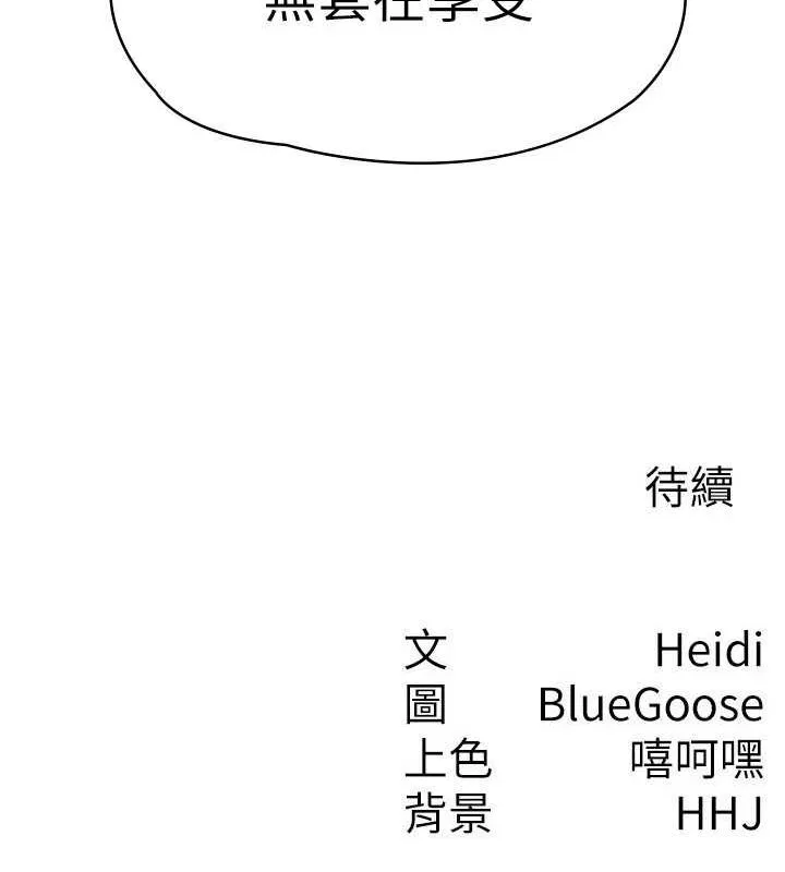 税金女友 第31話-不用套套了，直接上 第107页