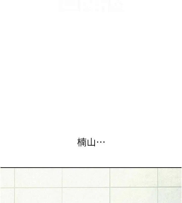 税金女友 第31話-不用套套了，直接上 第28页