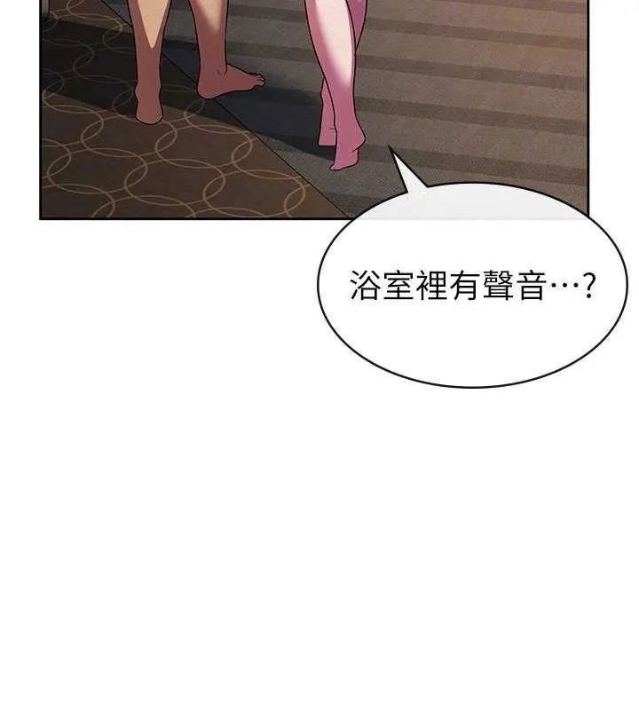 税金女友 第31話-不用套套了，直接上 第86页