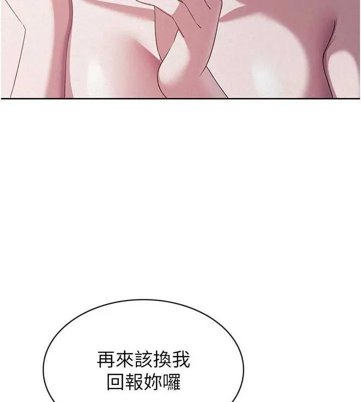 税金女友 第31話-不用套套了，直接上 第53页