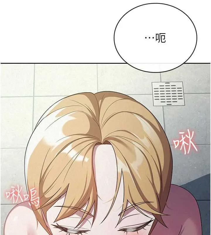税金女友 第31話-不用套套了，直接上 第31页