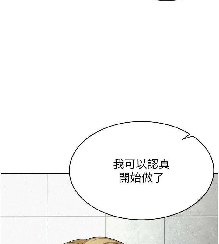 税金女友 第31話-不用套套了，直接上 第51页