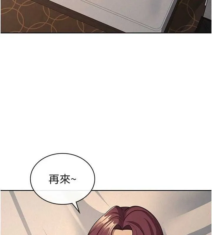 税金女友 第31話-不用套套了，直接上 第68页