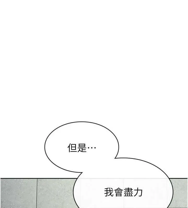 税金女友 第31話-不用套套了，直接上 第58页