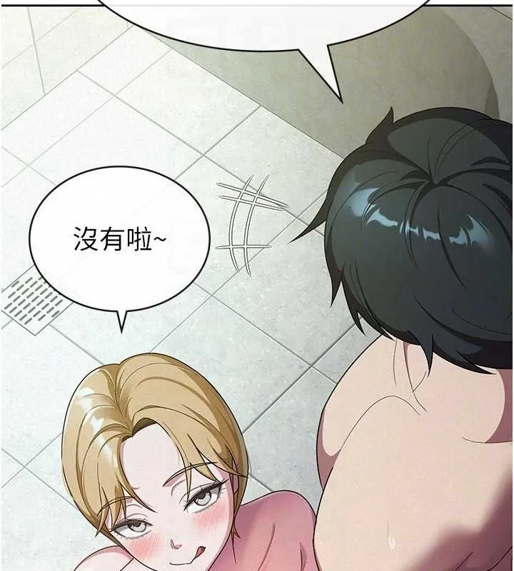 税金女友 第31話-不用套套了，直接上 第43页