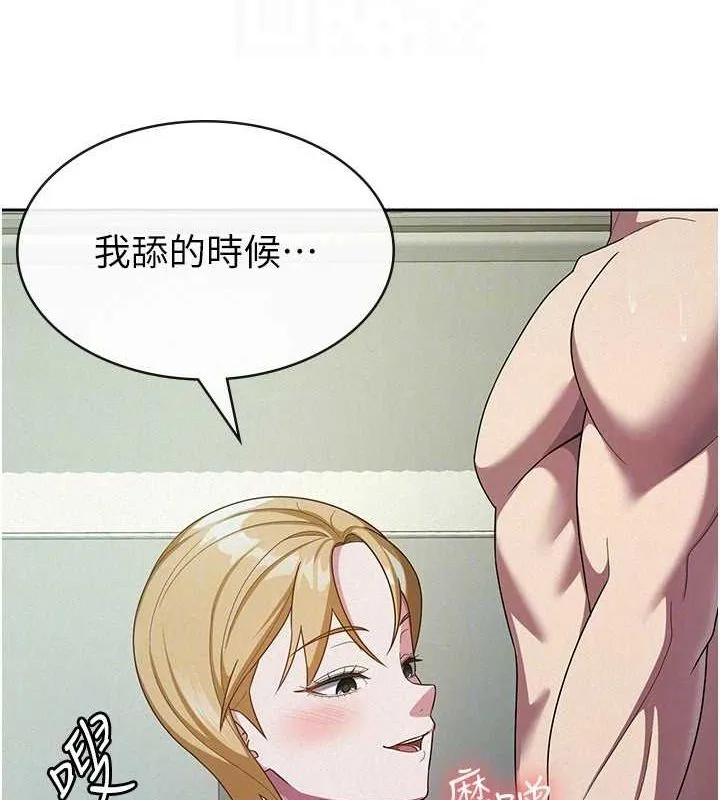 税金女友 第31話-不用套套了，直接上 第45页