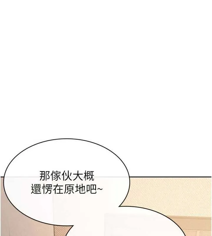 税金女友 第31話-不用套套了，直接上 第71页