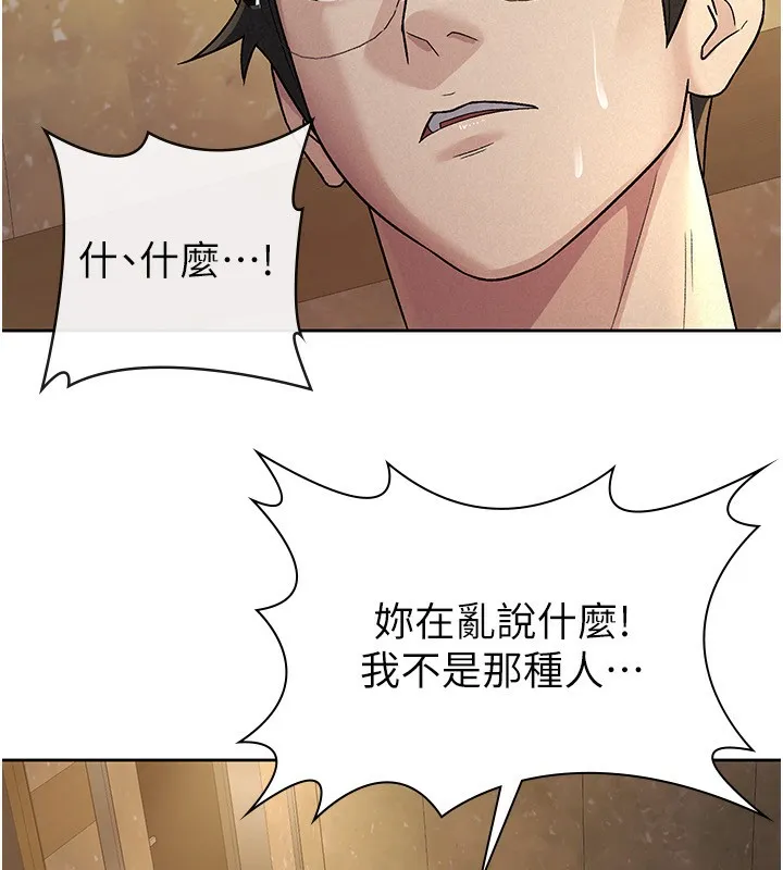 税金女友 第25話-調教囂張的巨乳上司 第17页