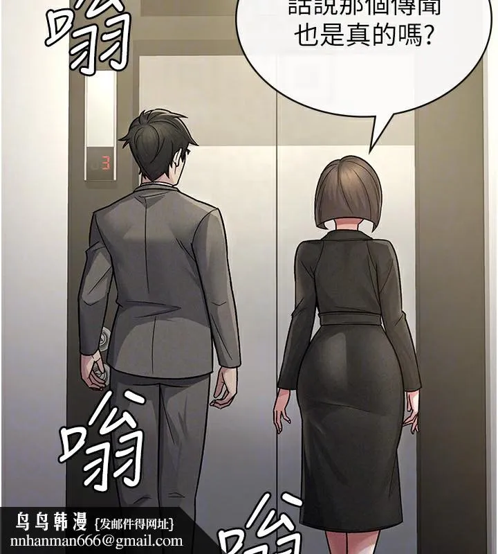 税金女友 第25話-調教囂張的巨乳上司 第45页