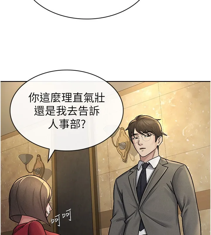税金女友 第25話-調教囂張的巨乳上司 第19页