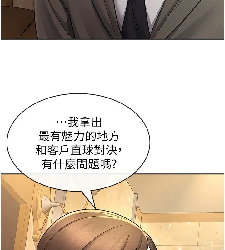 税金女友 第25話-調教囂張的巨乳上司 第9页