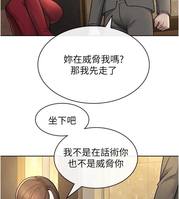 税金女友 第25話-調教囂張的巨乳上司 第20页