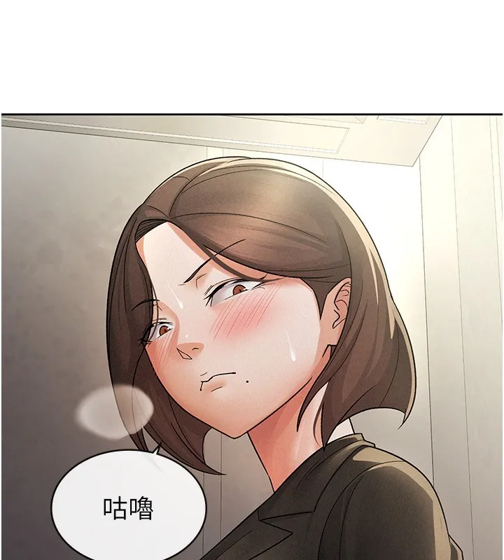 税金女友 第25話-調教囂張的巨乳上司 第71页