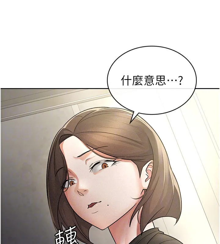税金女友 第25話-調教囂張的巨乳上司 第66页
