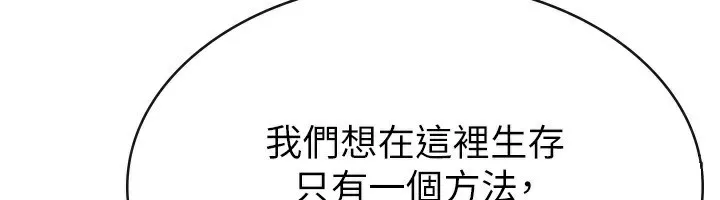 税金女友 第25話-調教囂張的巨乳上司 第34页