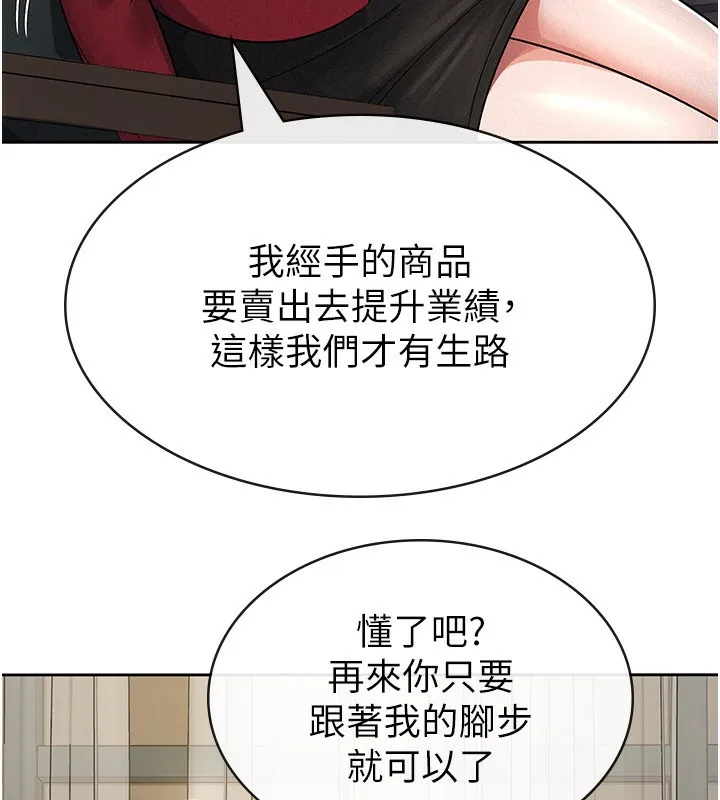 税金女友 第25話-調教囂張的巨乳上司 第39页