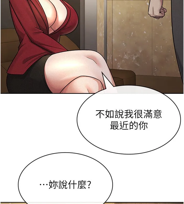 税金女友 第25話-調教囂張的巨乳上司 第22页