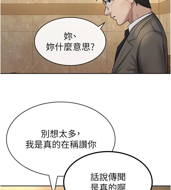 税金女友 第25話-調教囂張的巨乳上司 第5页