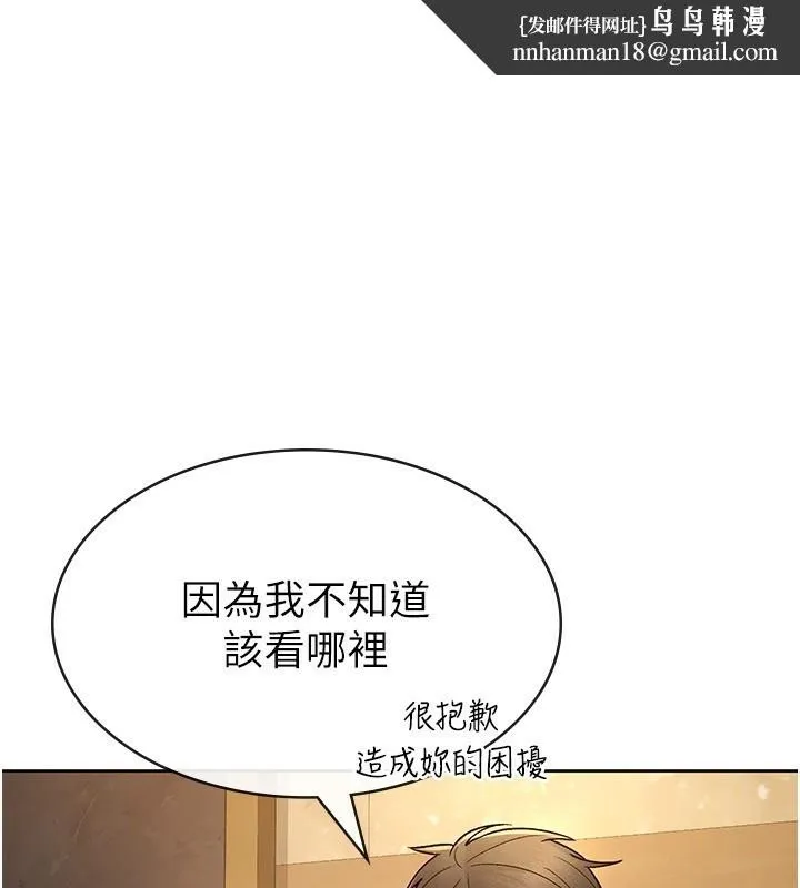 税金女友 第25話-調教囂張的巨乳上司 第1页