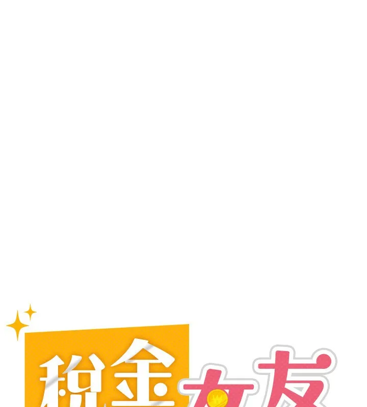 税金女友 第25話-調教囂張的巨乳上司 第26页