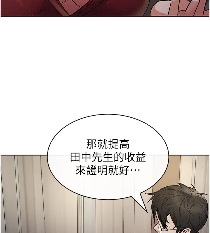 税金女友 第25話-調教囂張的巨乳上司 第36页