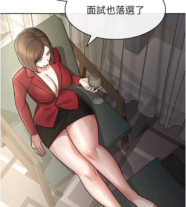 税金女友 第25話-調教囂張的巨乳上司 第31页