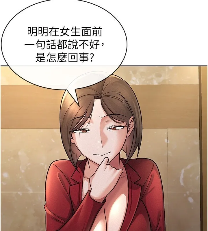 税金女友 第25話-調教囂張的巨乳上司 第3页