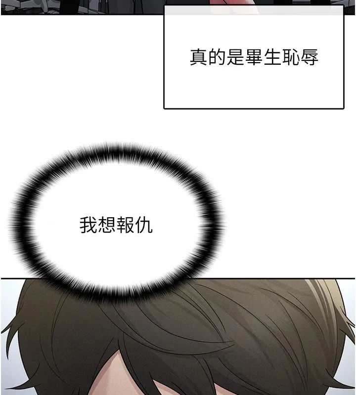 税金女友 第25話-調教囂張的巨乳上司 第60页