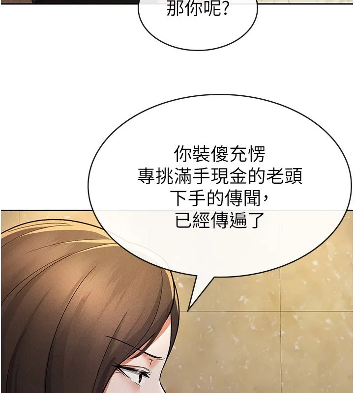 税金女友 第25話-調教囂張的巨乳上司 第13页