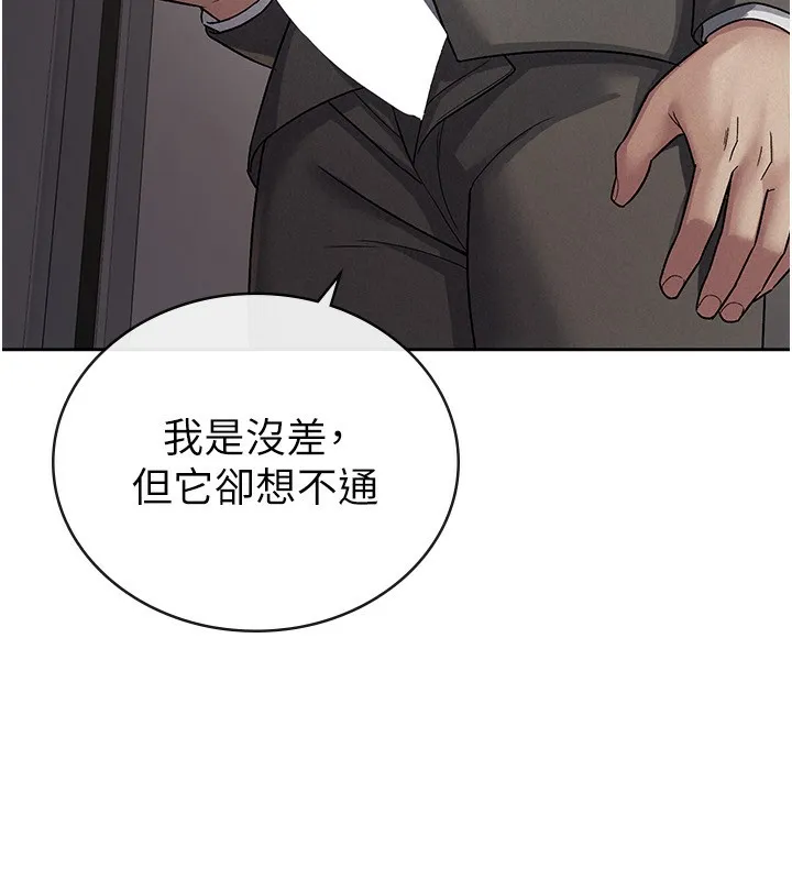 税金女友 第25話-調教囂張的巨乳上司 第70页